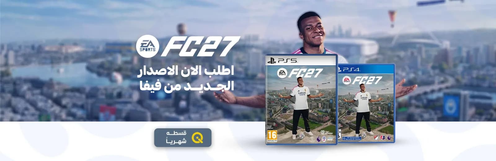 اكسسوات
