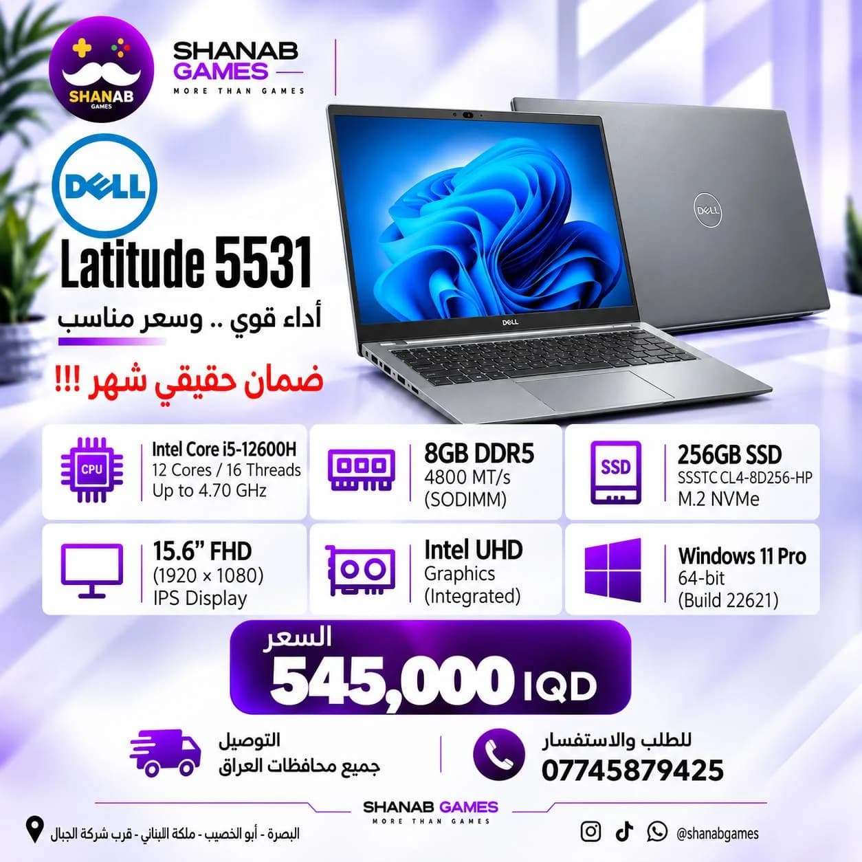 Dell Latitude 5531