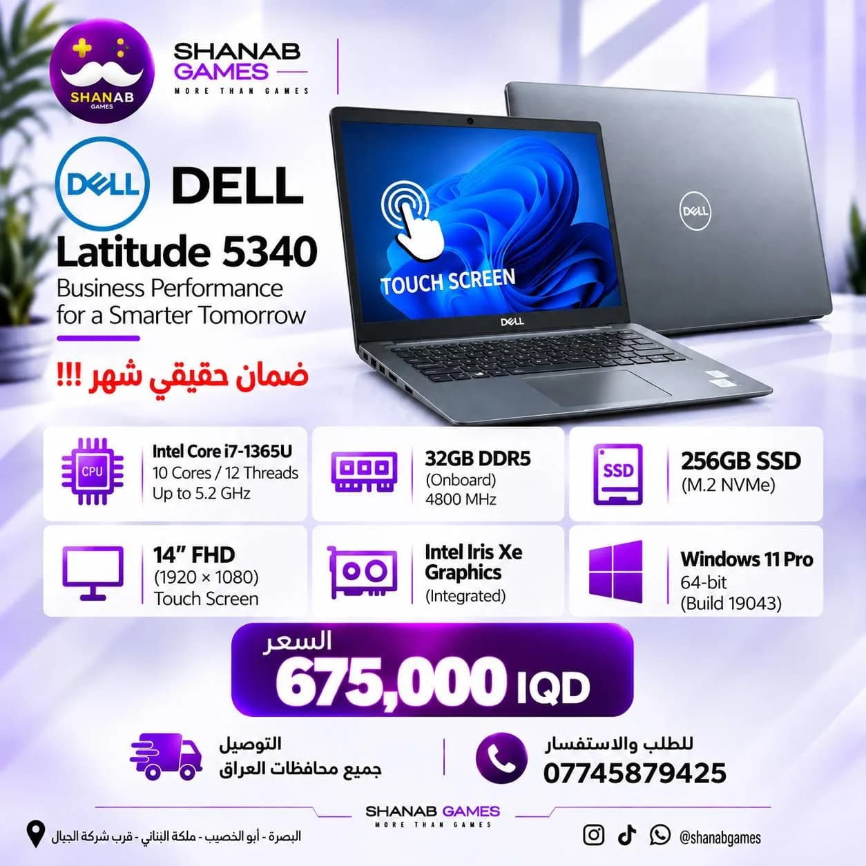 Dell Latitude 5340