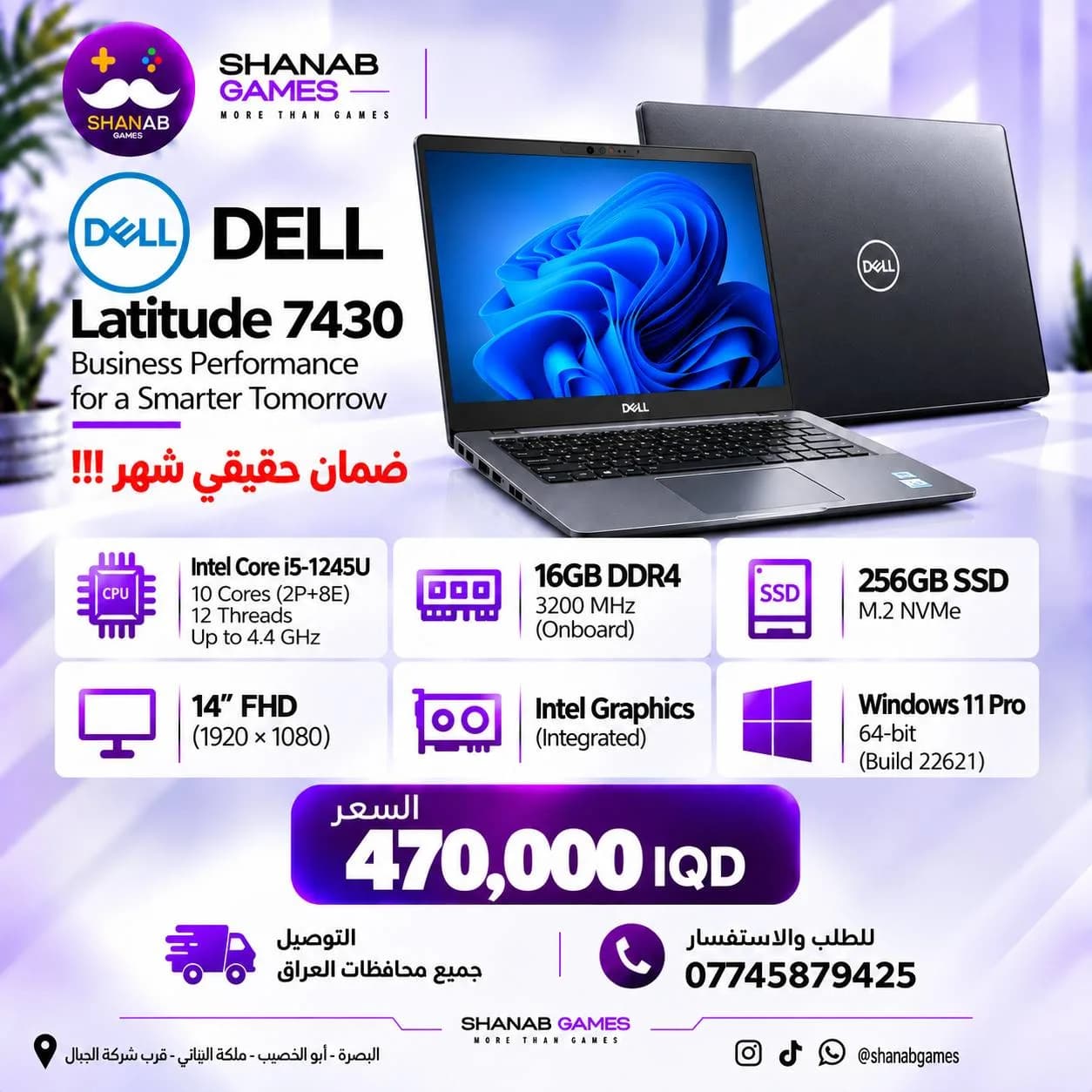 Dell Latitude 7430
