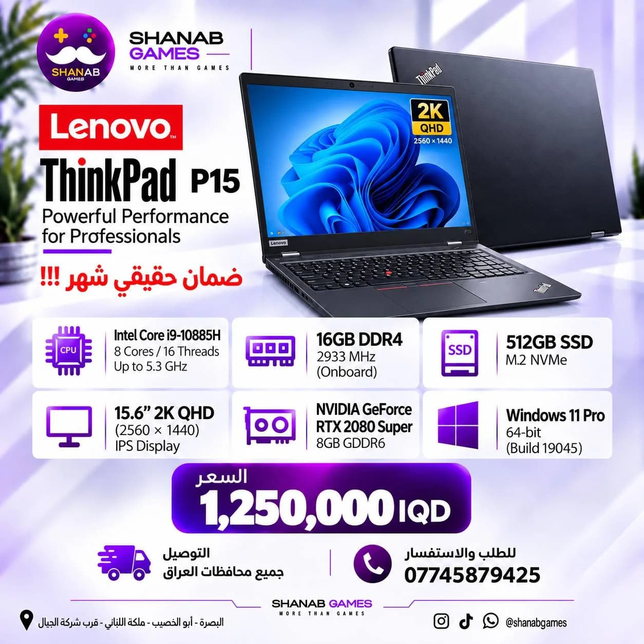 Lenovo ThinkPad P15