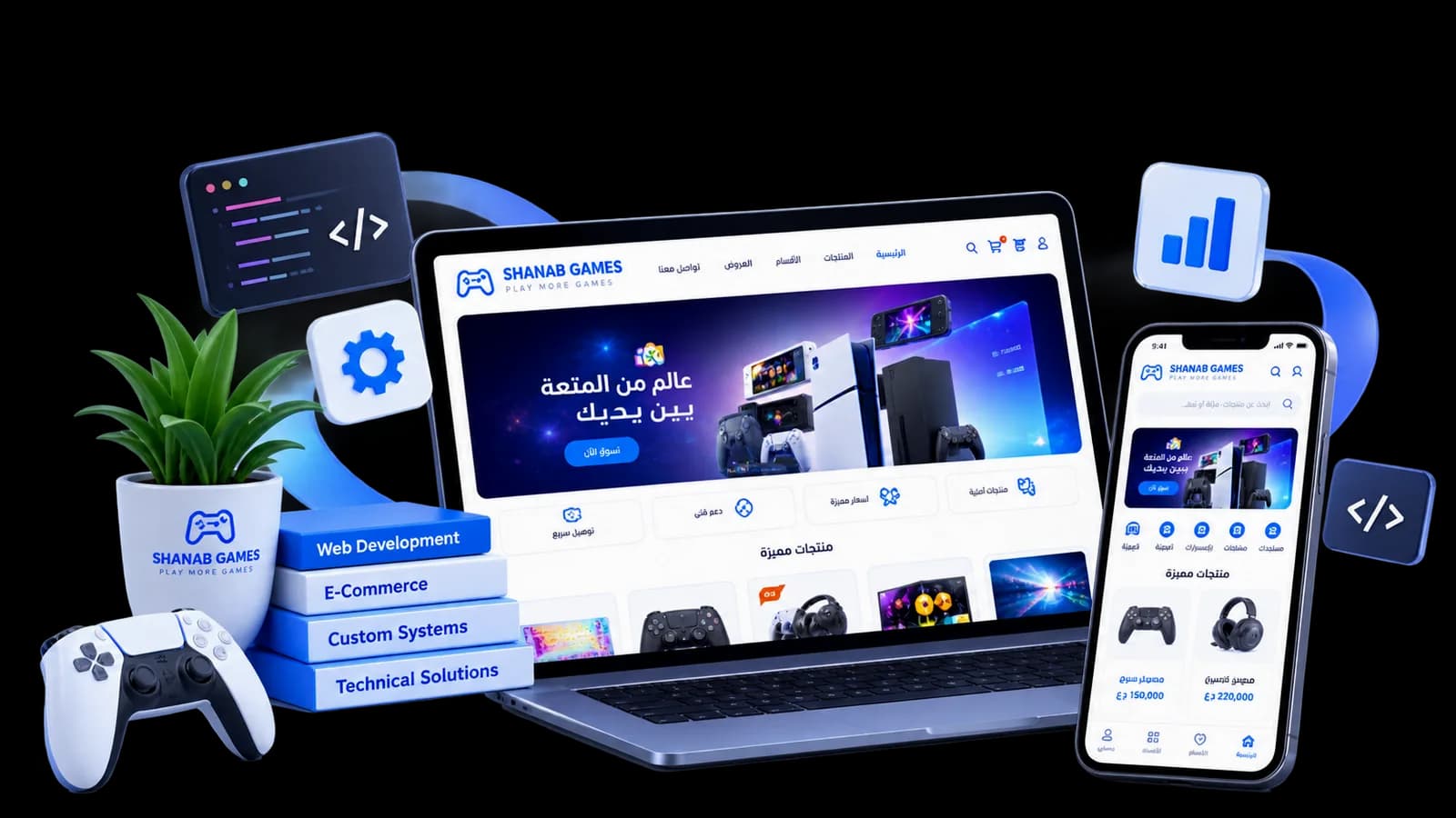 خدمات برمجية احترافية