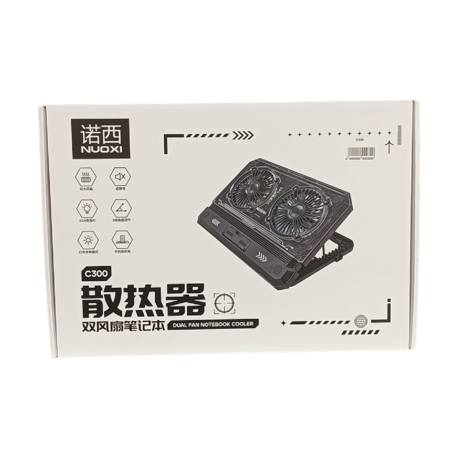 Nuoxi C300 dual fan notebook cooler